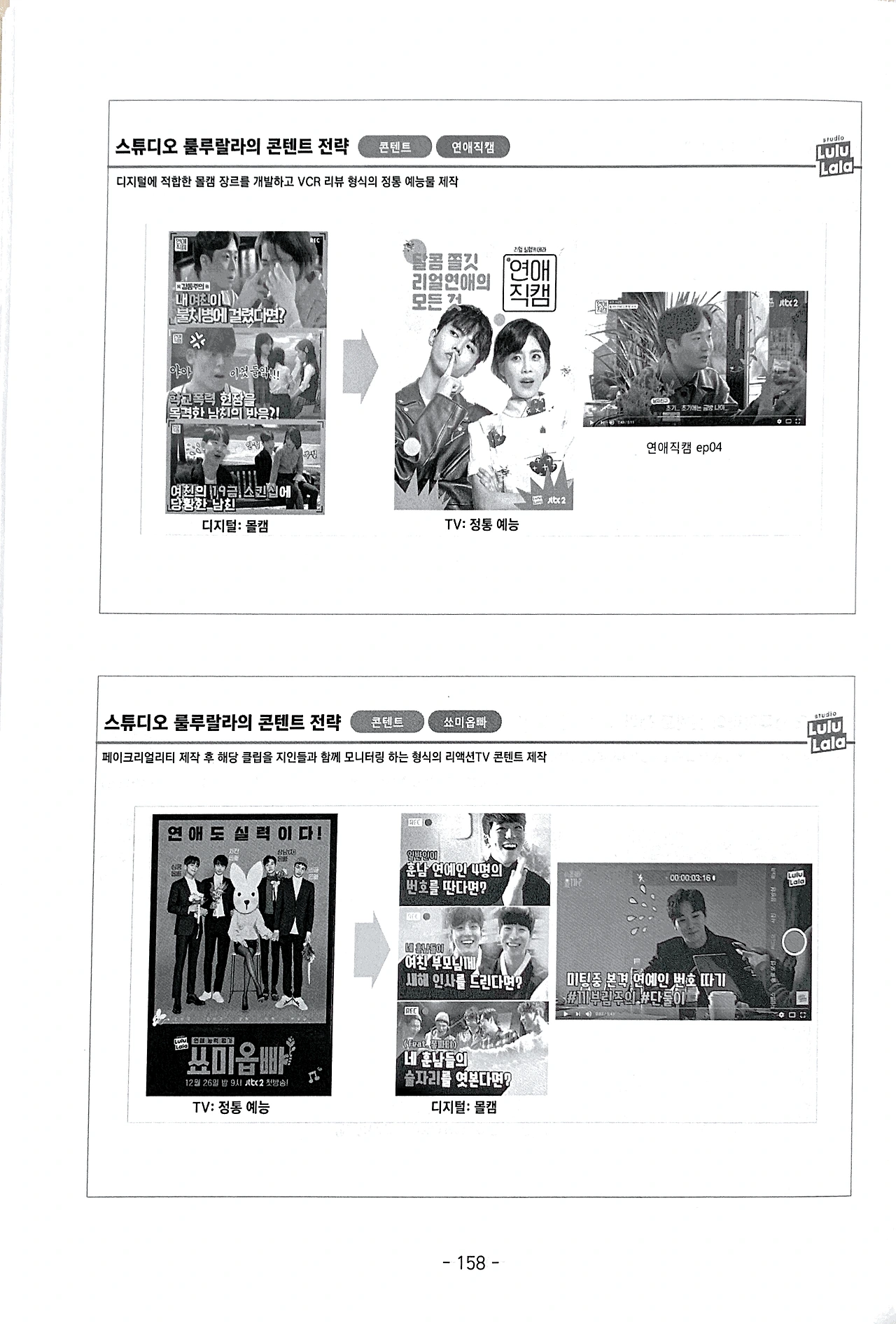 2019. 11. 8. 오후 12_18_46의 Scannable 문서 12.PNG