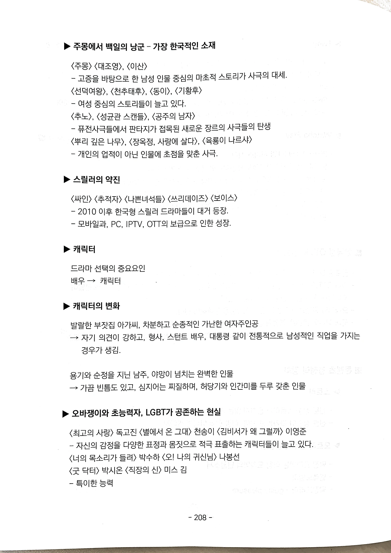 2019. 11. 8. 오후 12_20_20의 Scannable 문서 8.PNG