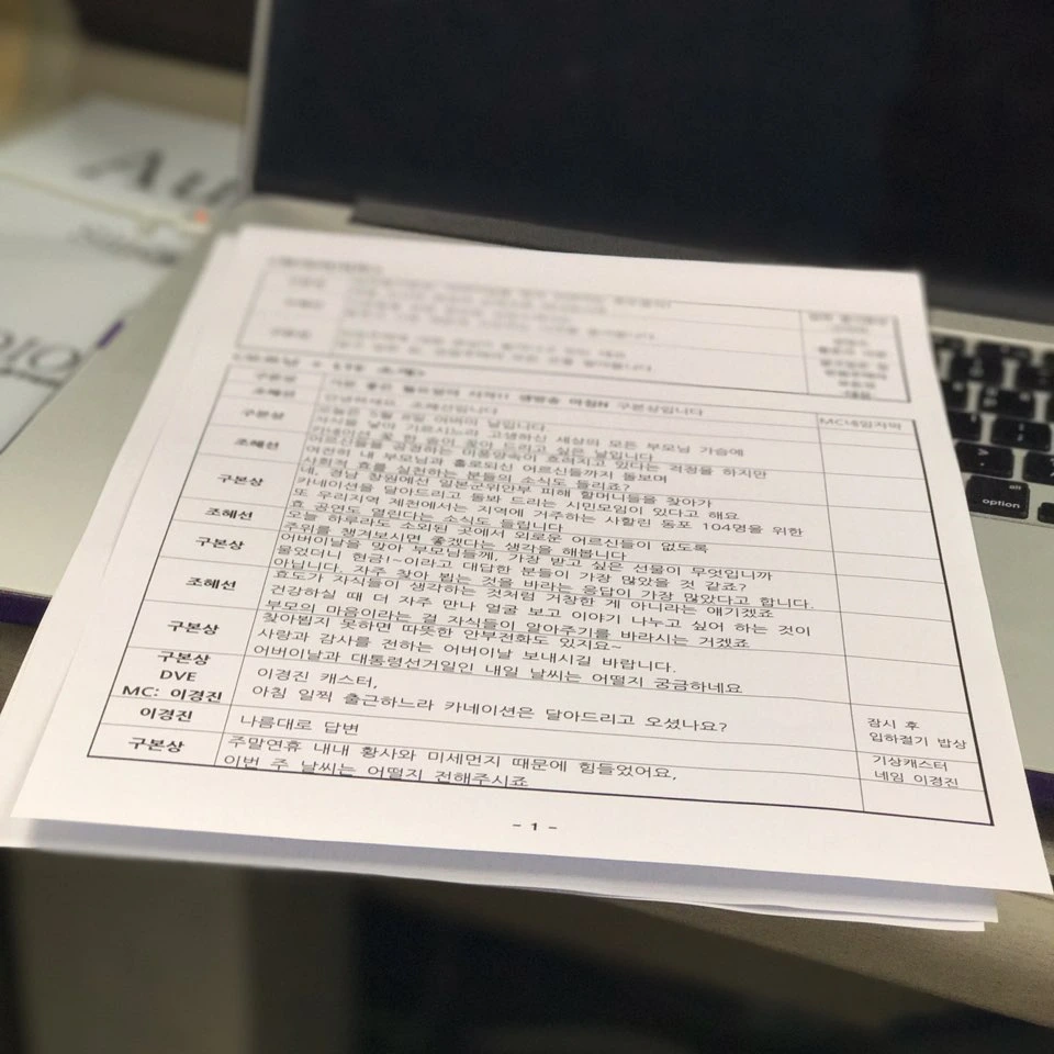 방송원고 이미지.jpeg