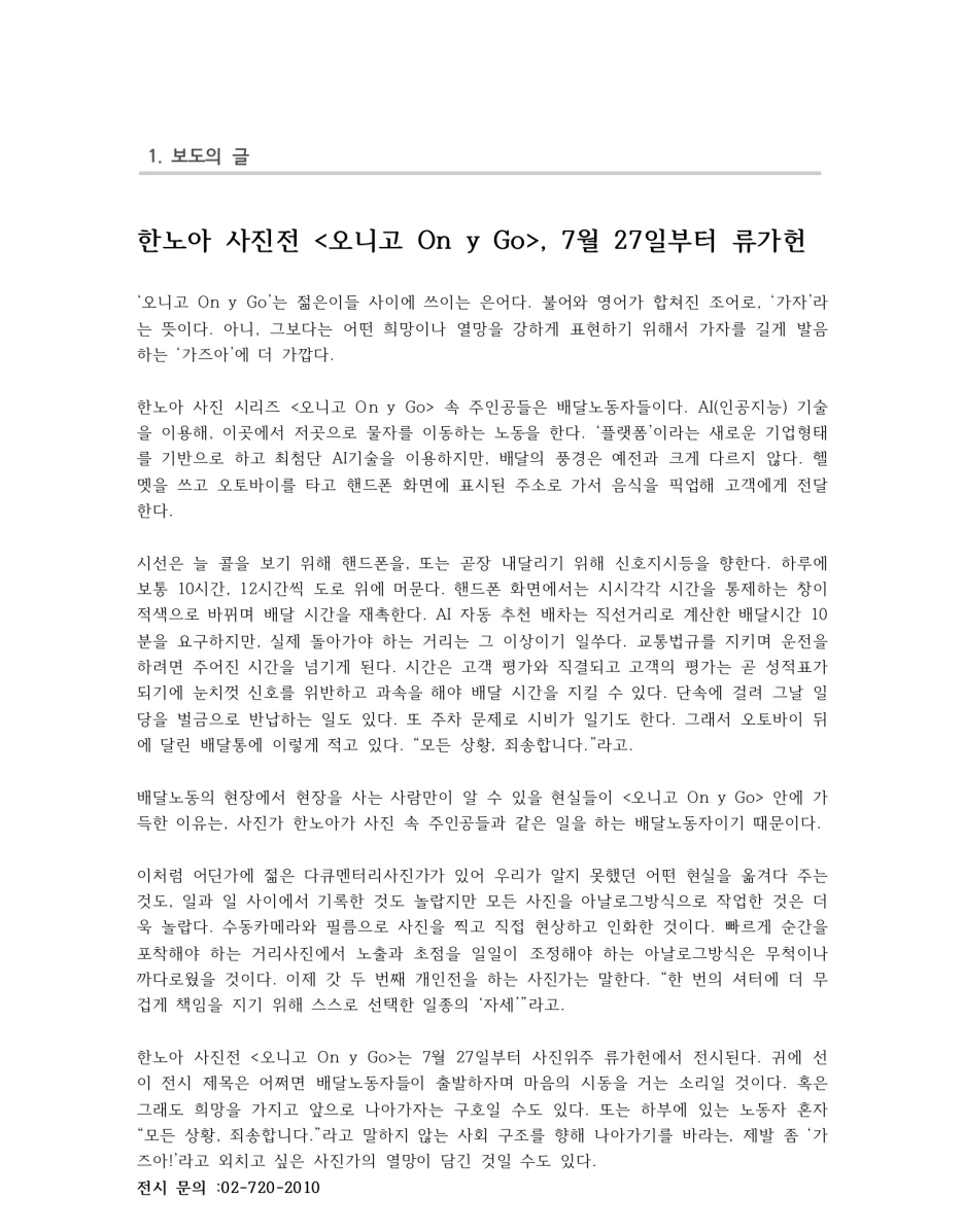 %ED%95%9C%EB%85%B8%EC%95%84_%EC%98%A4%EB%8B%88%EA%B3%A02.png?type=w1