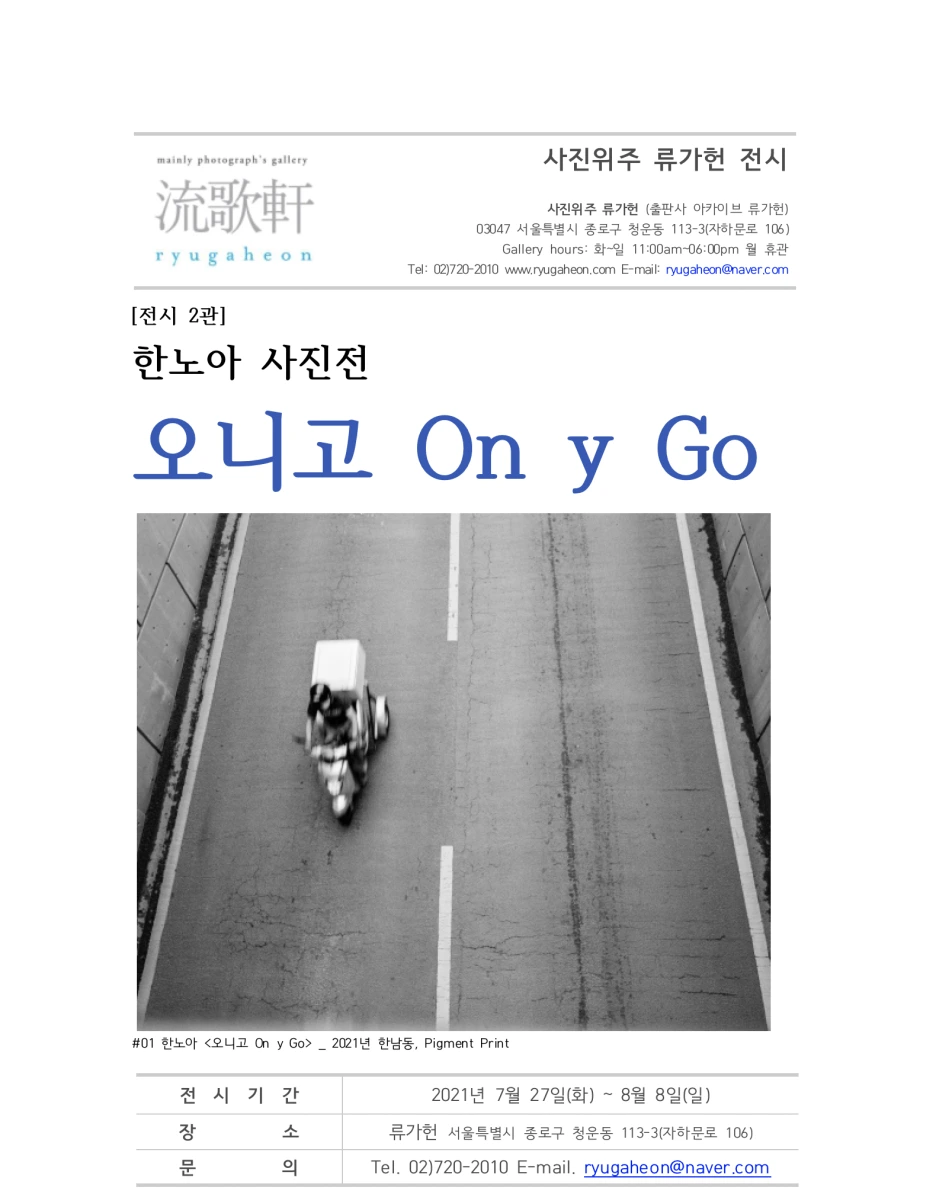 %ED%95%9C%EB%85%B8%EC%95%84_%EC%98%A4%EB%8B%88%EA%B3%A01.png?type=w1