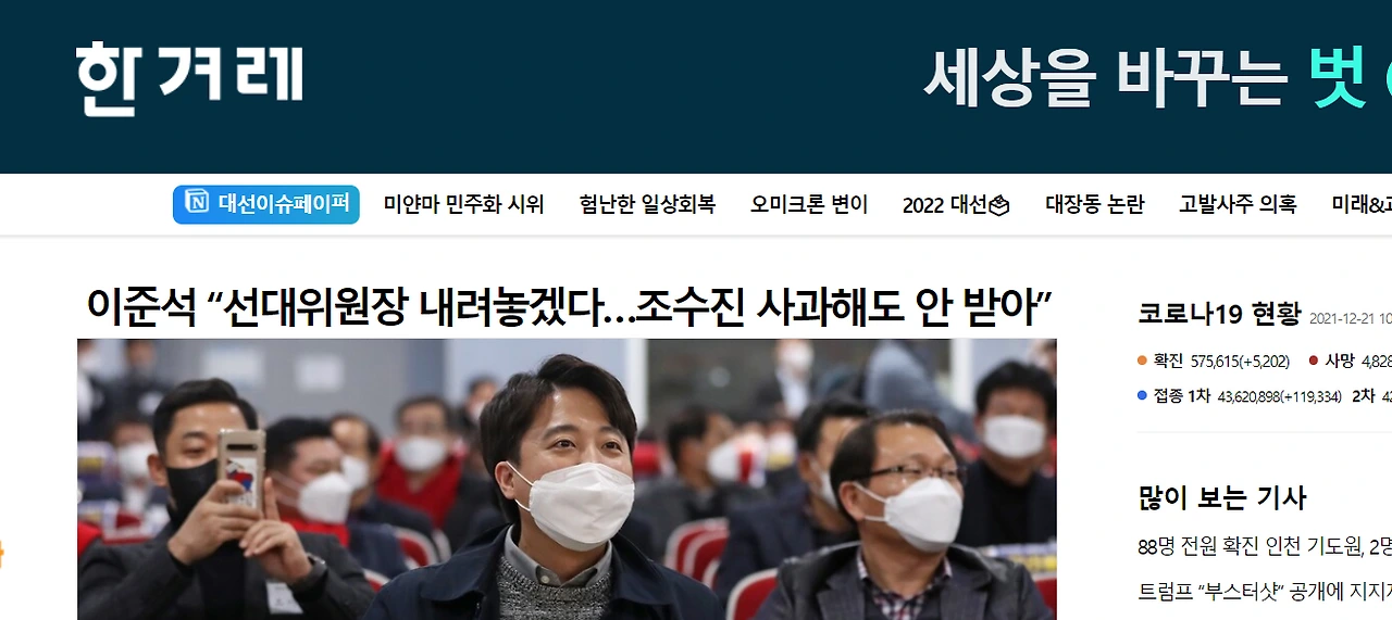 대선 이슈페이퍼 캡처.PNG