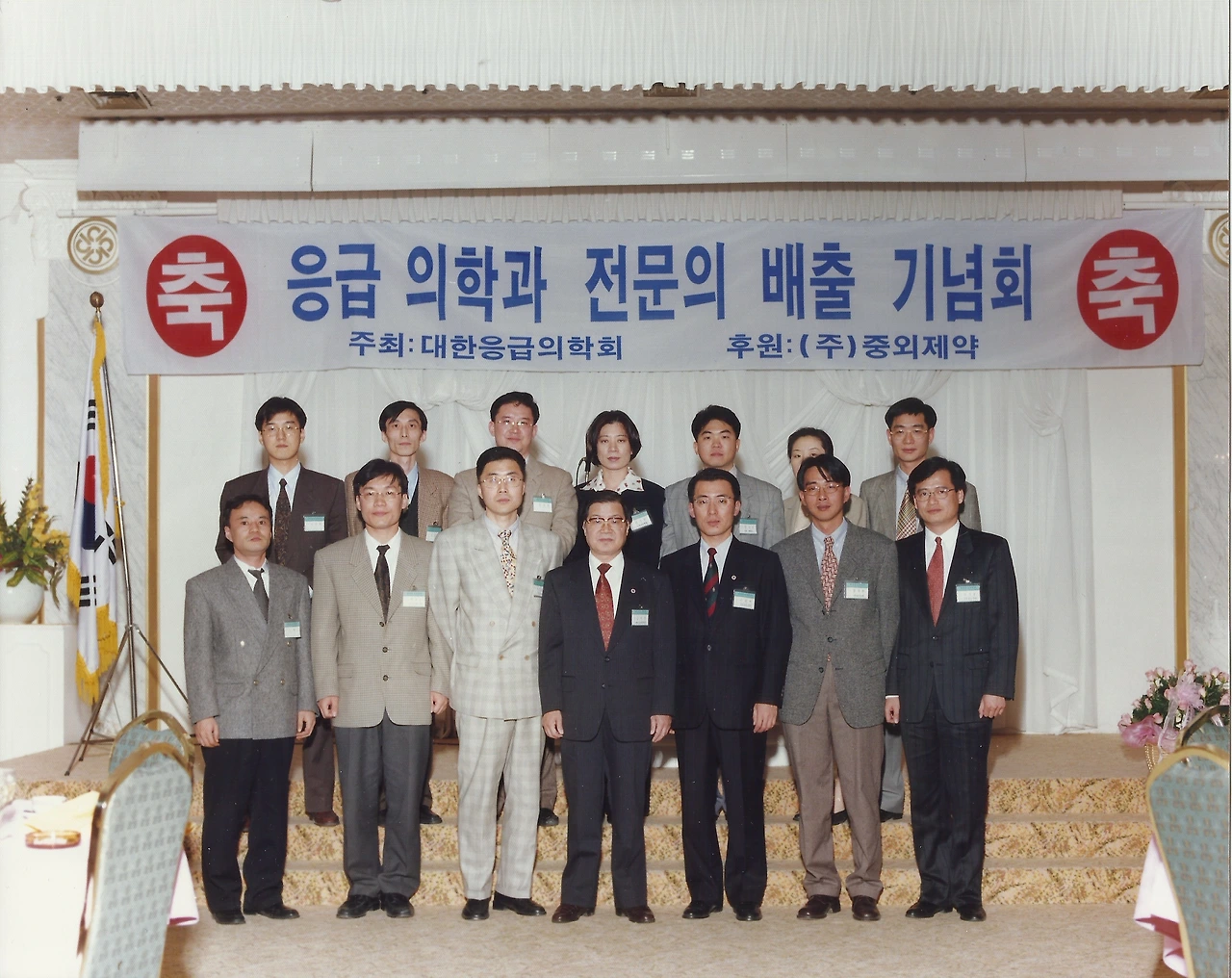 응급의학 전문의 배출 기념 1.jpeg