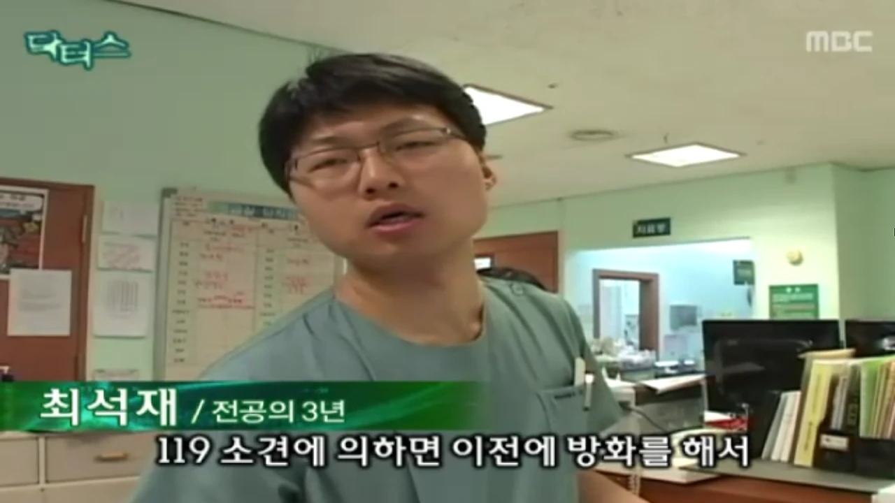 090511_MBC_닥터스_E125_출연분03.PNG