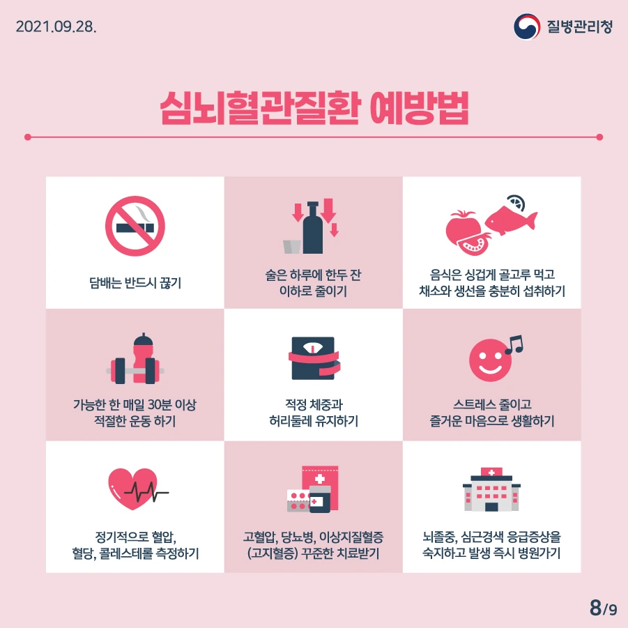 0928_KDCA_EC_9D_B4_EB_8B_AC_EC_9D_98__EA_B1_B4_EA_B0_95_EC_86_8C_EC_8B_9D__E.png?type=w1