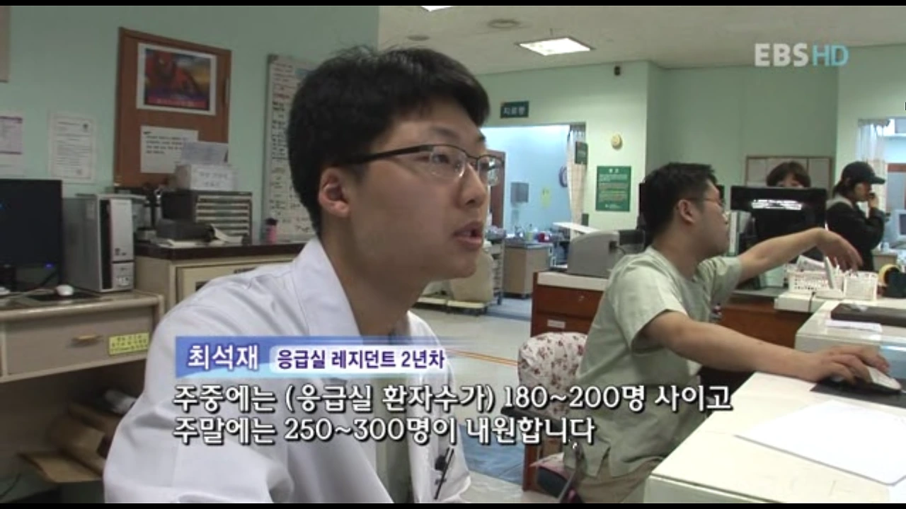 080417_EBS_극한직업_응급의학과1편02.PNG