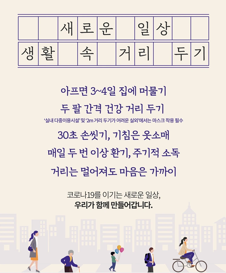 코로나19안내문.PNG