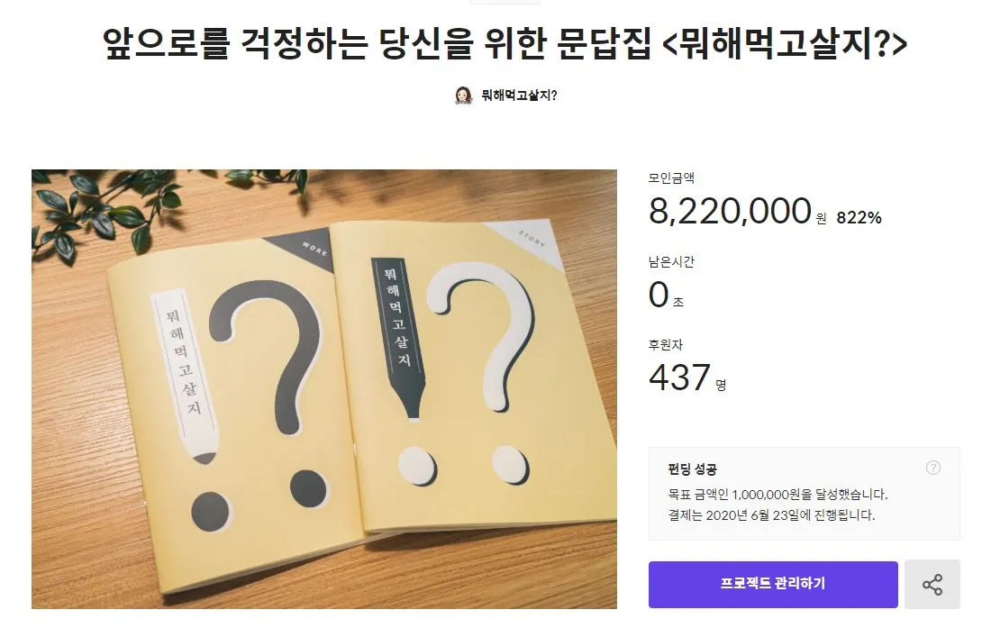 텀블벅 822프로.JPG