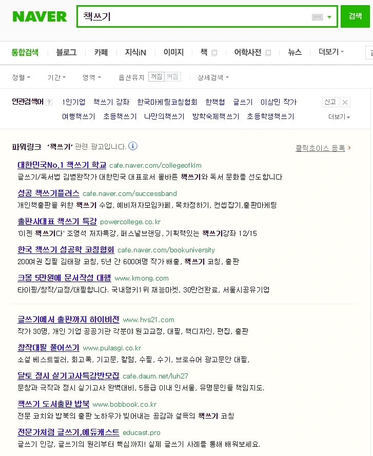 책쓰기 광고.PNG