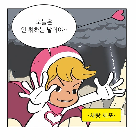 웹툰 1-3.PNG