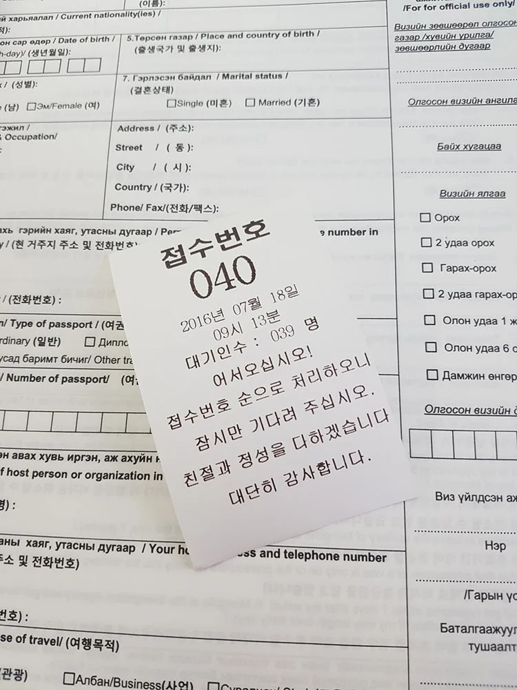 두근두근몽골여행_몽골비자_09.jpeg