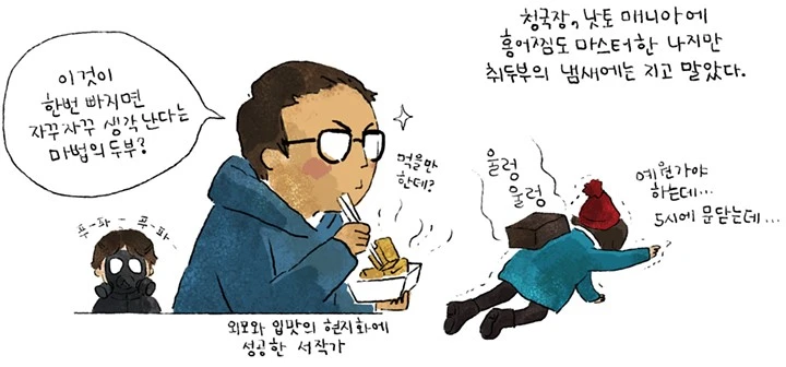 상하이_취두부04.jpg
