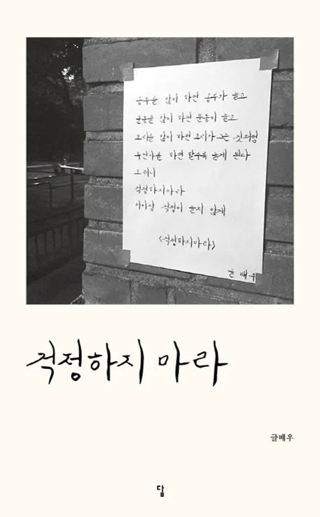 %EA%B8%80%EB%B0%B0%EC%9A%B0.jpg?type=w1200