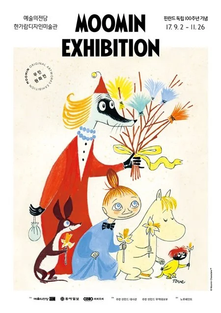 %EB%AC%B4%EB%AF%BC.jpg?type=w1200