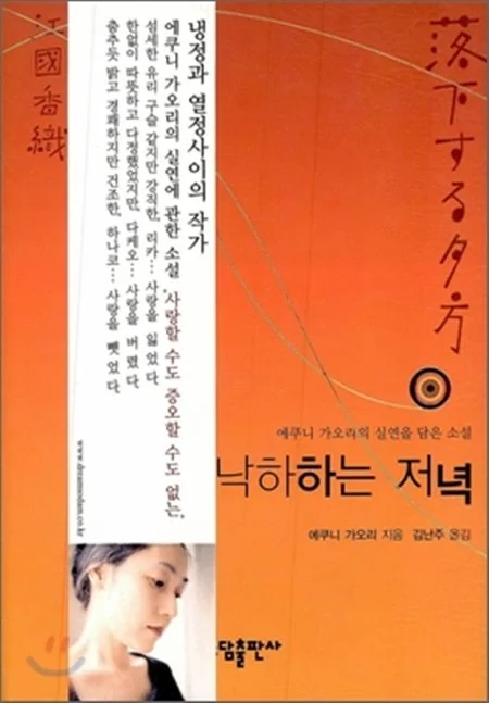 %EB%82%99%ED%95%98%ED%95%98%EB%8A%94%EC%A0%80%EB%85%81.jpg?type=w1200