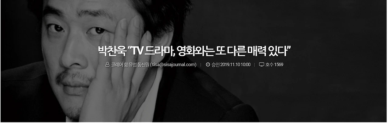 캡처- 시사저널.PNG