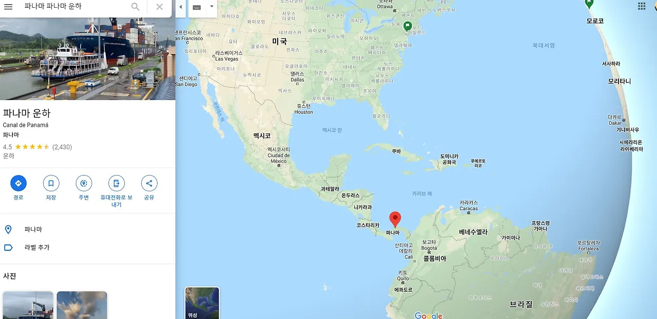 파나마 운하.JPG