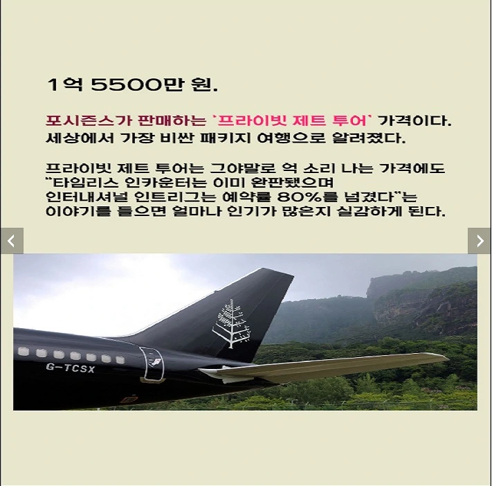 슈퍼리치5.PNG
