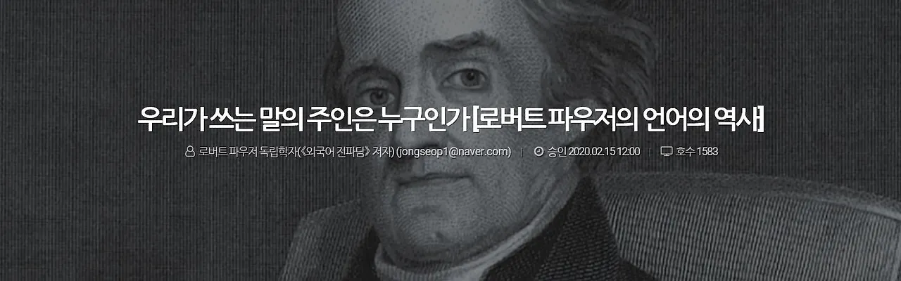 왭스터 사전 -로버크 파우저.JPG