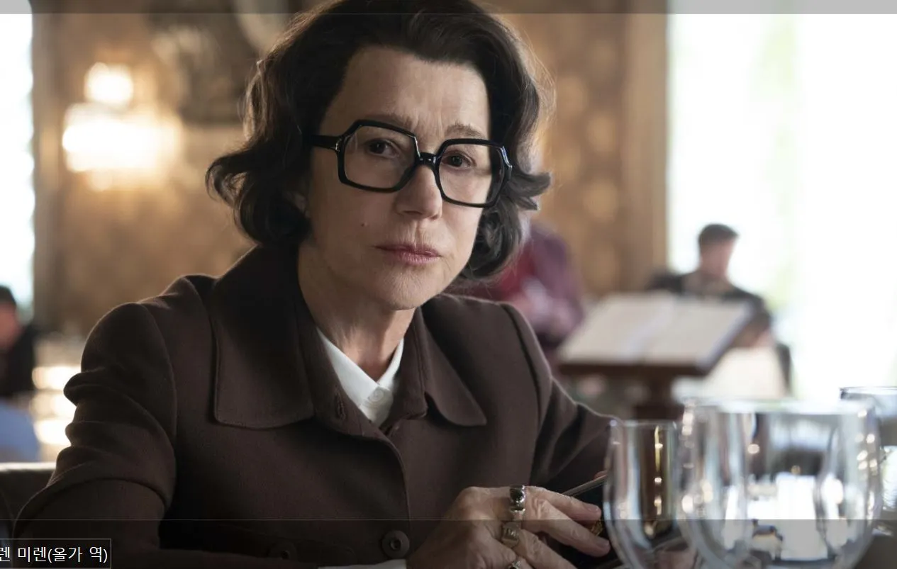 헬렌미렌 -올가.JPG