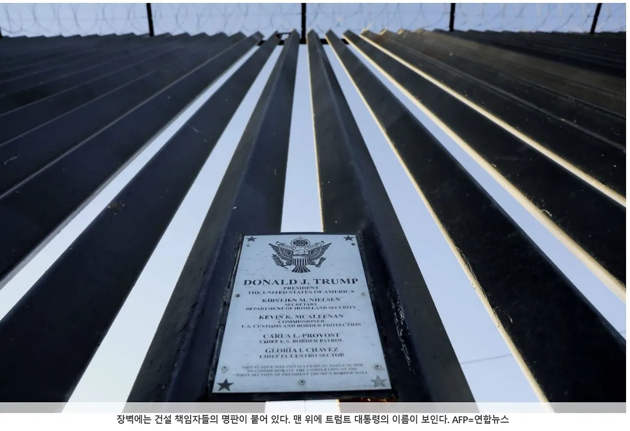 멕시코 장벽1.JPG3.JPG