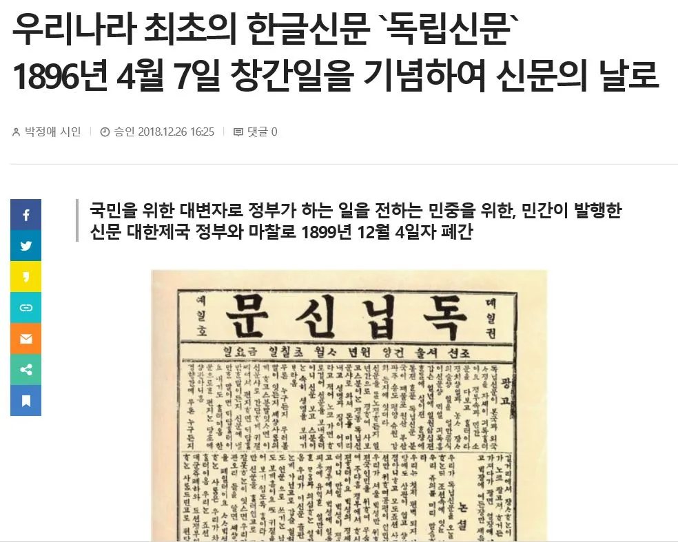 독립신문 1.JPG