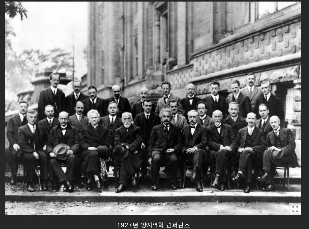 1927년 양자 역학 컨퍼런스.JPG