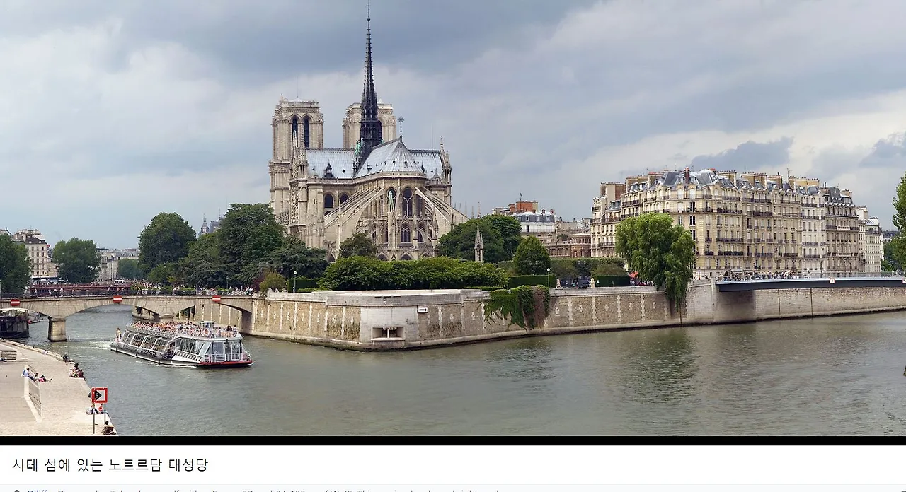 전세계 도시 경쟁력- 시테섬.JPG