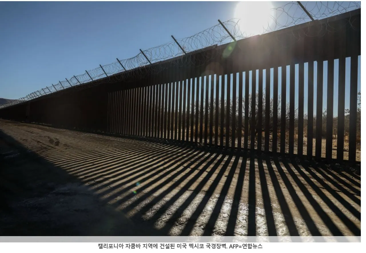 멕시코 장벽1.JPG2.JPG