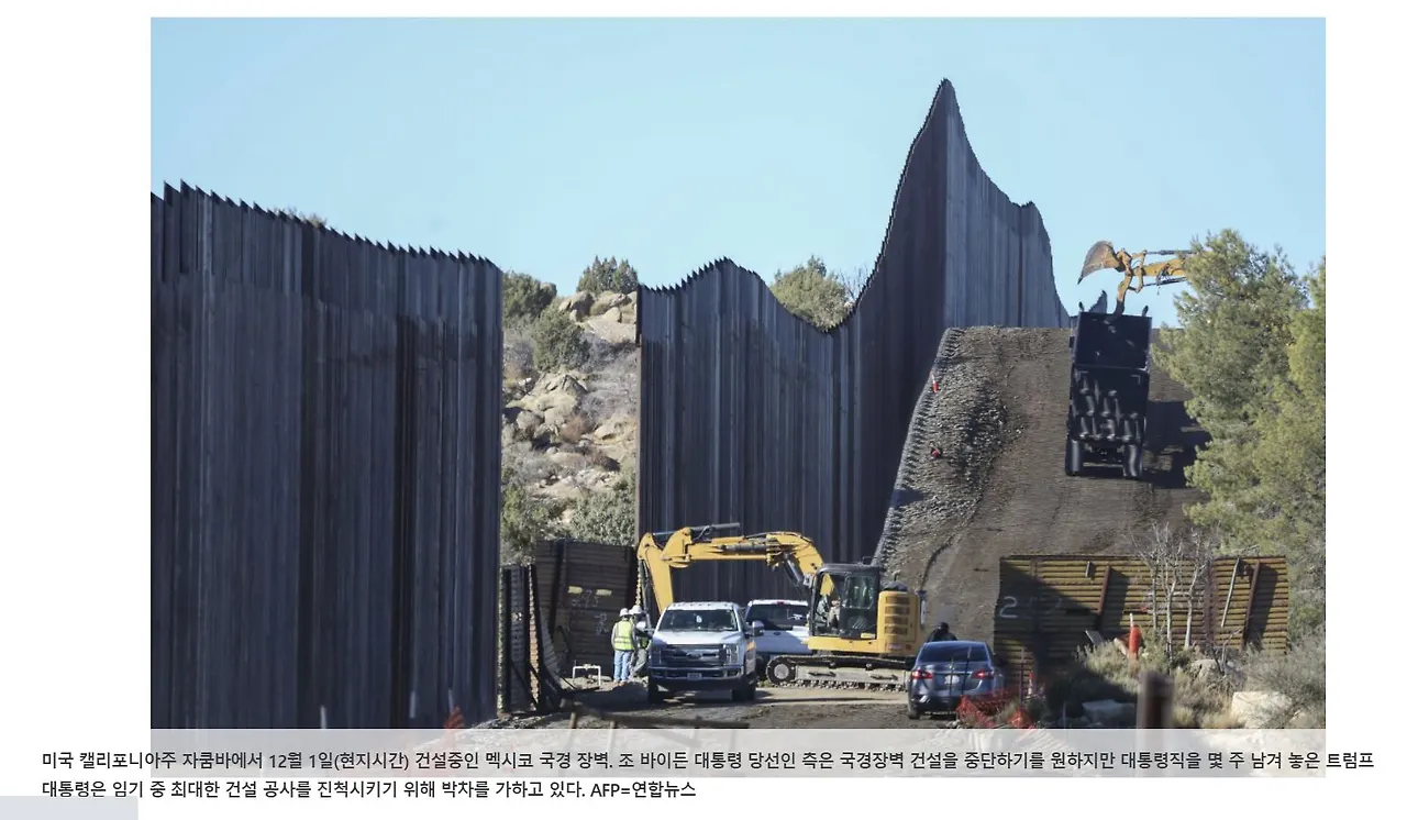 멕시코 장벽1.JPG