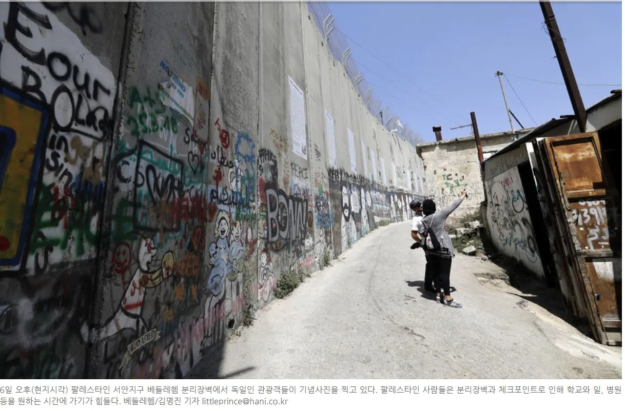 캡처- 장벽의 시간.-서안지구.JPG