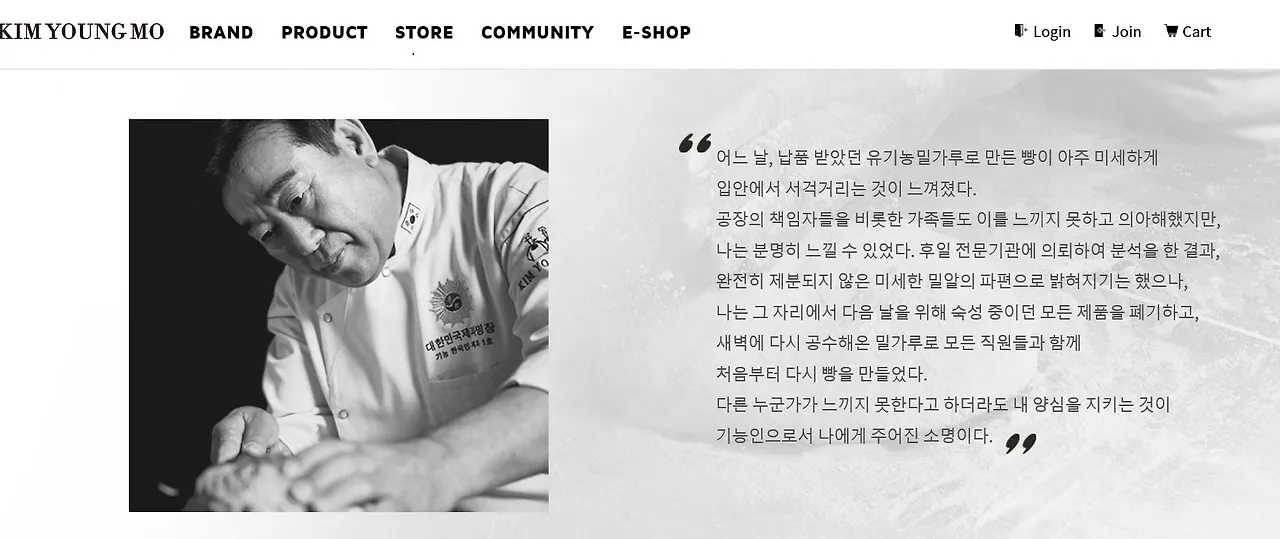 명장 김영모 제과점2.JPG