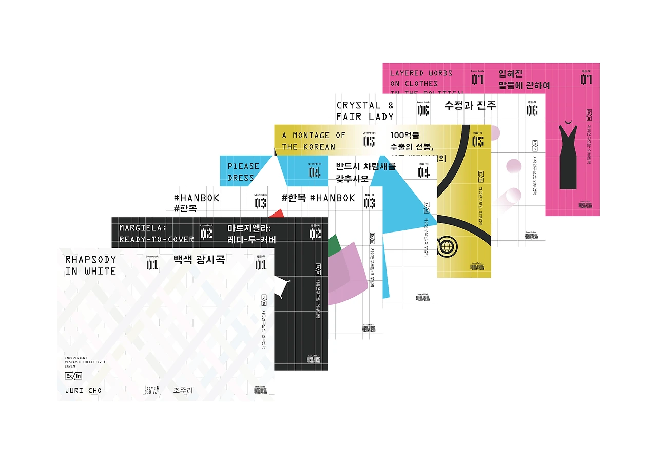 <베틀북> 연구서 표지 시리즈.jpeg