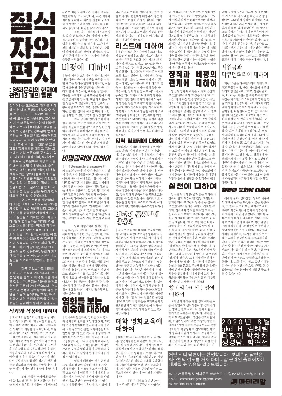 nouvellevague-20200818-134310-000.jpg?type=w966