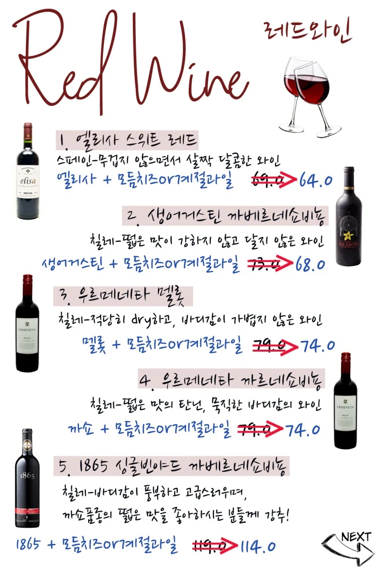 %EC%99%80%EC%9D%B8%EC%84%B8%ED%8A%B8.jpg?type=w773