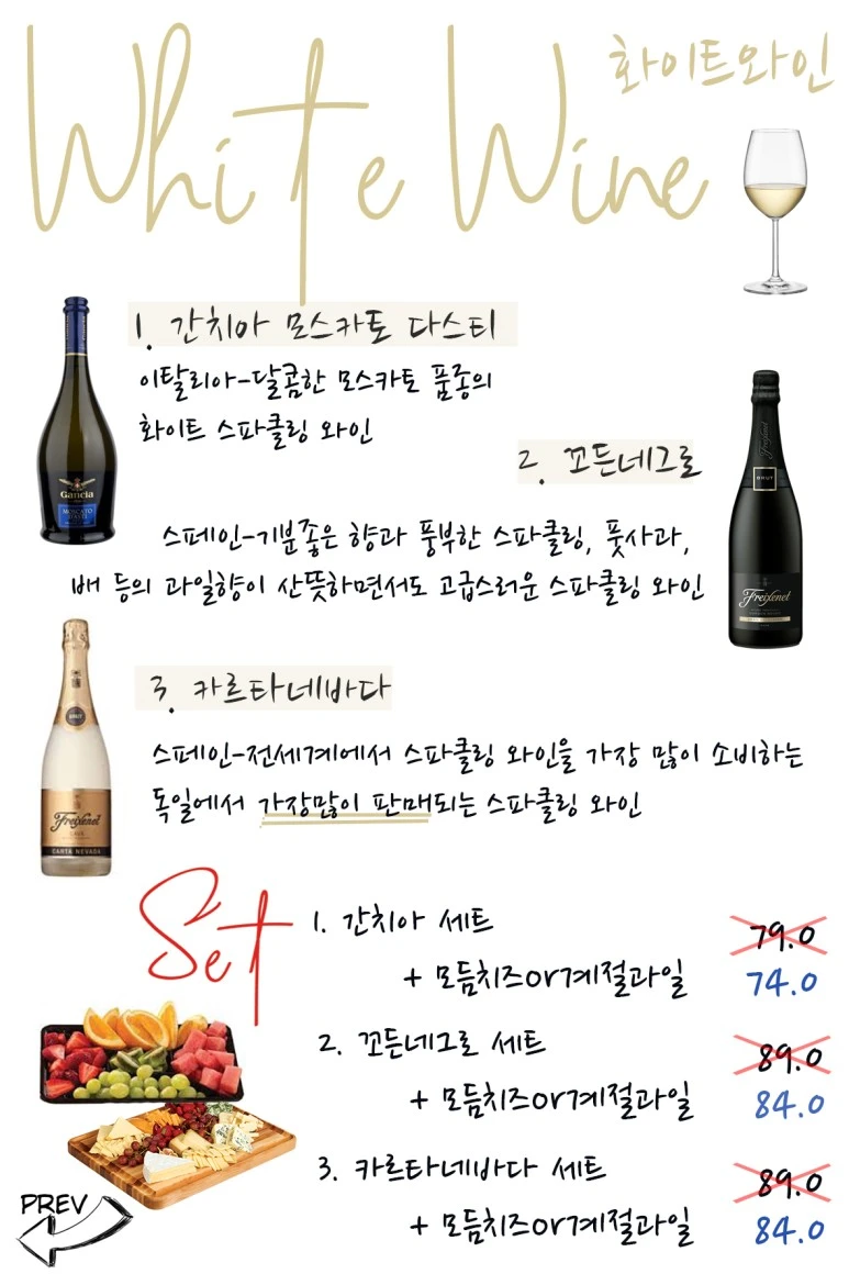 %EC%99%80%EC%9D%B8%EC%84%B8%ED%8A%B8-%ED%99%94%EC%9D%B4%ED%8A%B8.jpg?type=w773