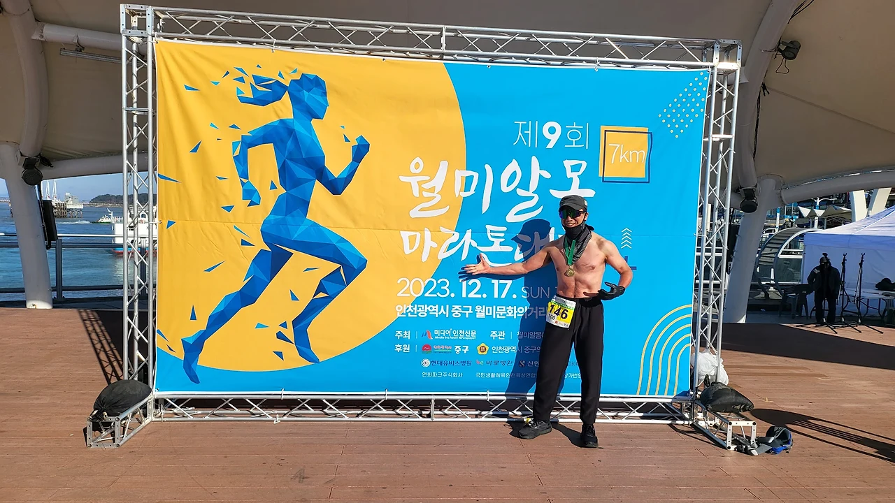 알몸 마라톤.jpeg