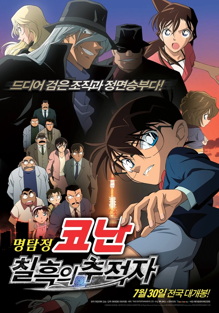 칠흑의 추적자.jfif