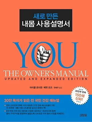 내몸 사용 설명서.jpeg