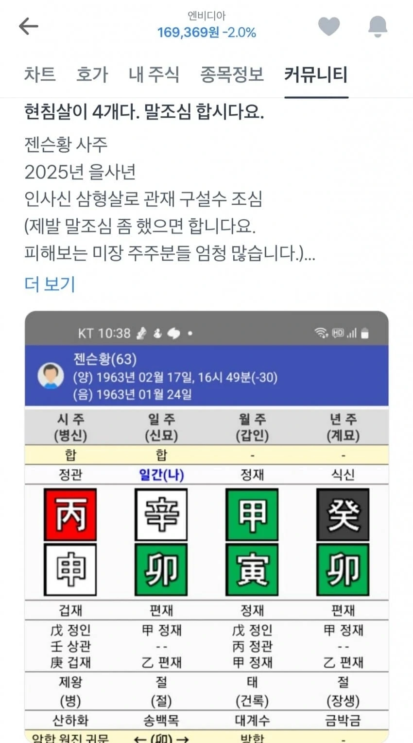 토스 잭슨황 사주.jpeg