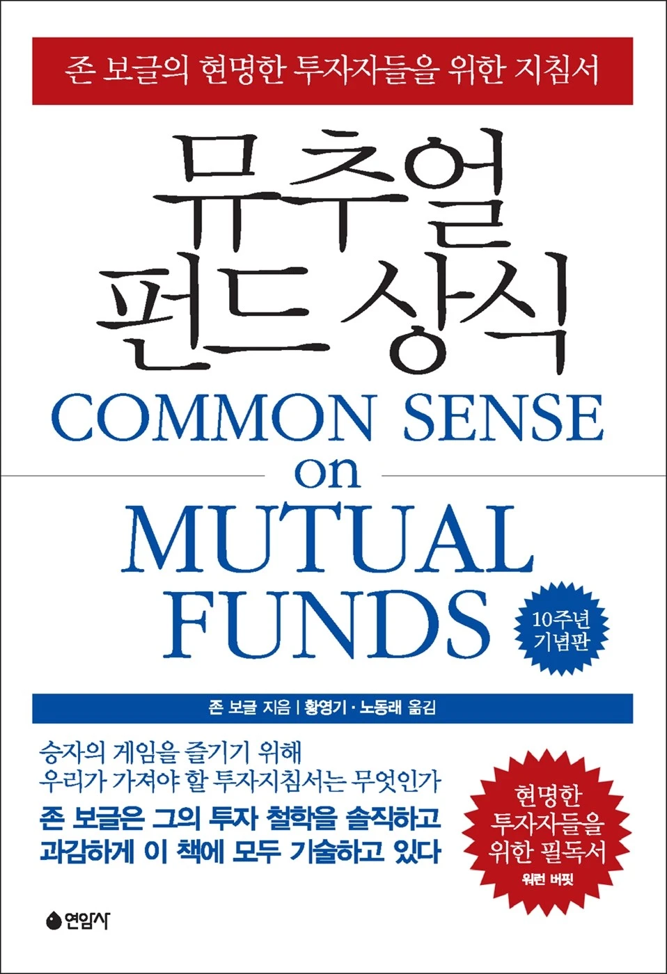뮤츄얼 펀드 상식.jpeg