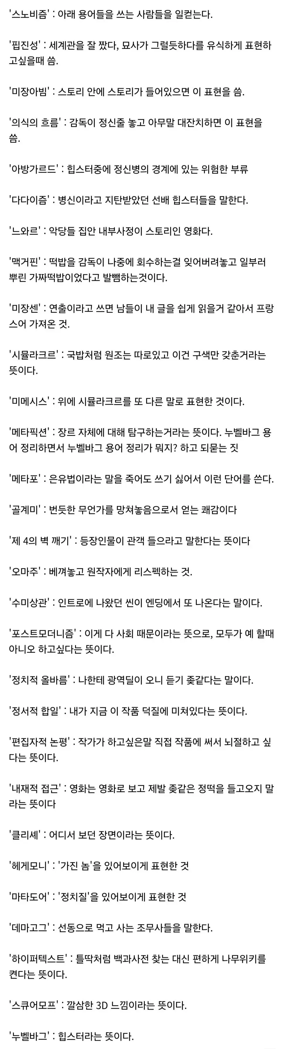 영화 용어.jpeg