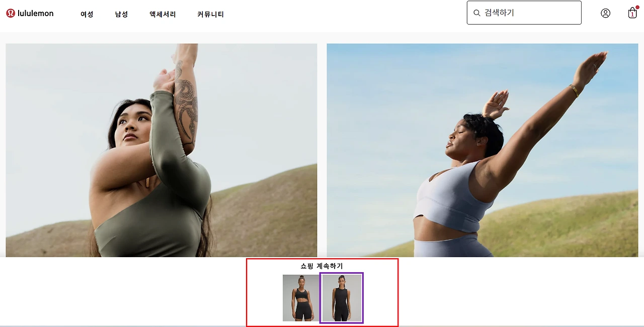 룰루레몬 당일.PNG