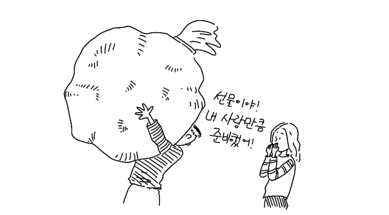 %EB%82%B4_%EC%82%AC%EB%9E%8C%EC%9D%B4%EB%8B%A4_%EC%84%A0%EB%AC%BC.png?type=w773