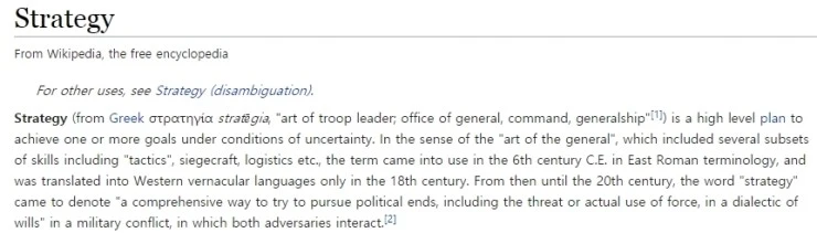 %EC%A0%84%EB%9E%B5_%EC%9D%98%EB%AF%B8%28%EC%98%81%EB%AC%B8%29.jpg?type=w2