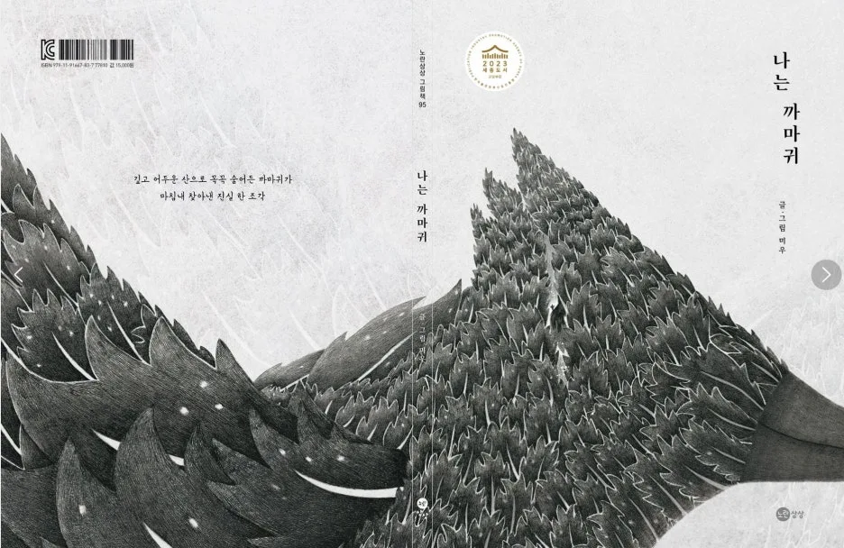 %EB%82%98%EB%8A%94%EA%B9%8C%EB%A7%88%EA%B7%80.JPG?type=w1