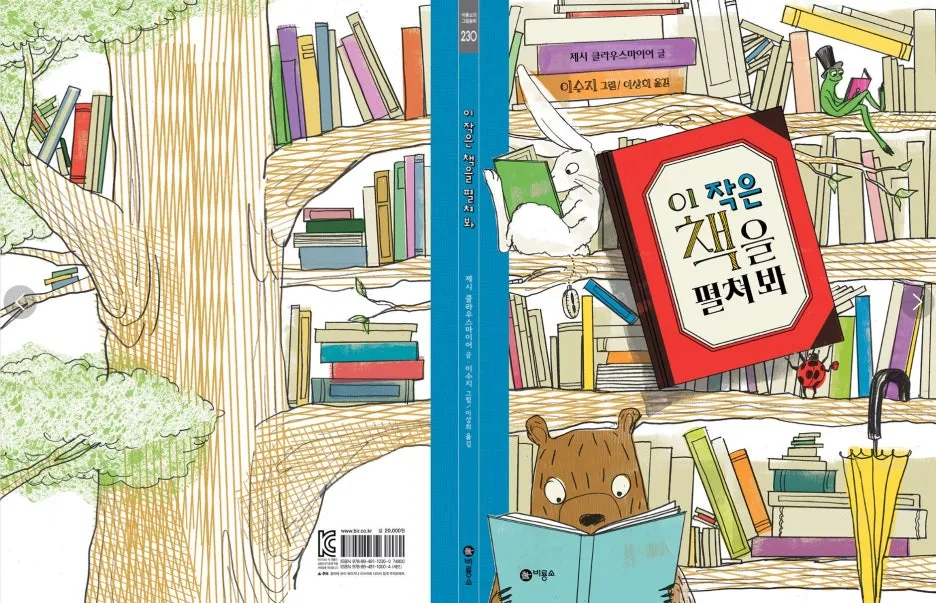 %EC%9D%B4%EC%9E%91%EC%9D%80%EC%B1%85%EC%9D%84.JPG?type=w1