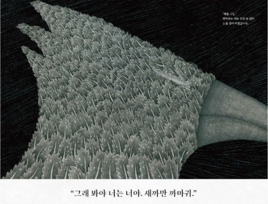 %EB%82%98%EB%8A%94%EA%B9%8C%EB%A7%88%EA%B7%802.JPG?type=w1