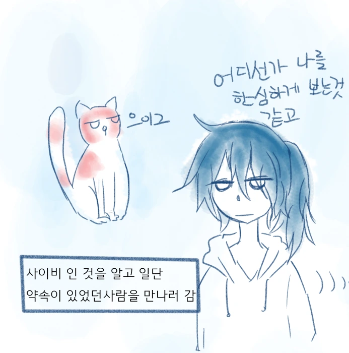 사이비1.PNG