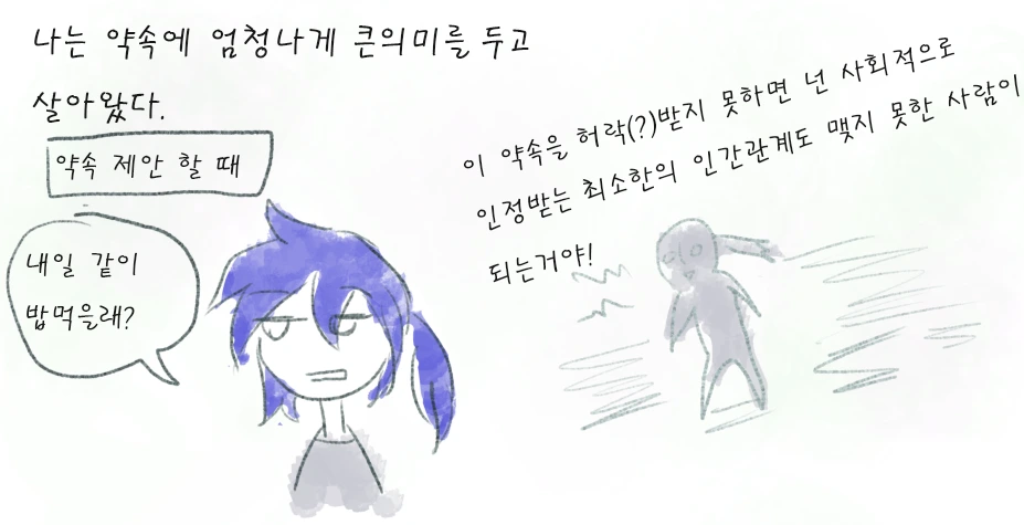약속1.PNG